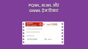 pqwl meaning in railway in hindi 2