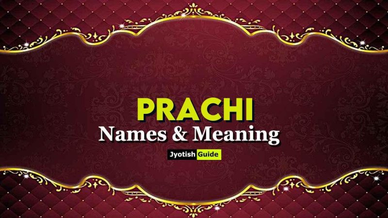 प्राची नाम की उत्पत्ति और इतिहास