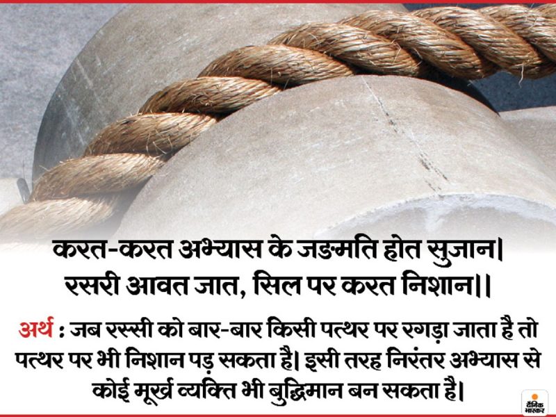 अभ्यास का महत्व: जीवन के विभिन्न क्षेत्रों में