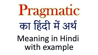pragmatic meaning in hindi 3