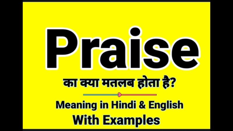 praise meaning in hindi - Hình 4
