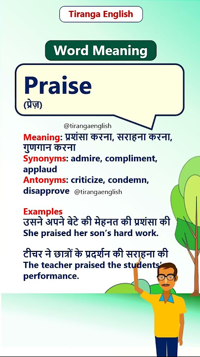 praise meaning in hindi - Hình 5