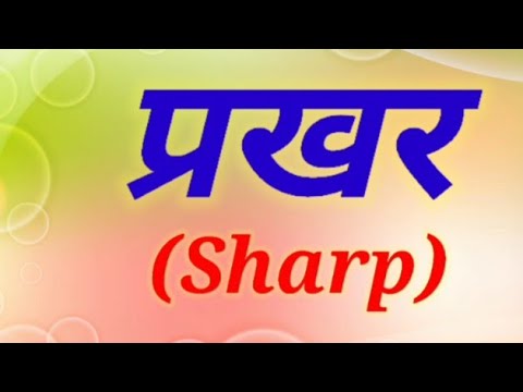 prakhar meaning in hindi - Hình 3
