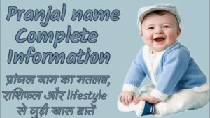 pranjal meaning in hindi