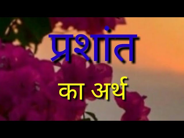 prashant meaning in hindi - Hình 5