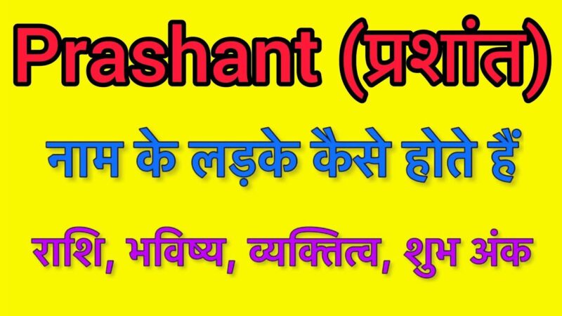 prashant meaning in hindi - Hình 1