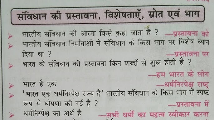 प्रस्तावना का अर्थ: एक विस्तृत व्याख्या