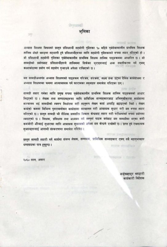 विभिन्न दस्तावेजों में प्रस्तावना का उपयोग
