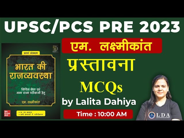 प्रस्तावना: अक्सर पूछे जाने वाले प्रश्न (एफएक्यू)