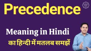 precedence meaning in hindi