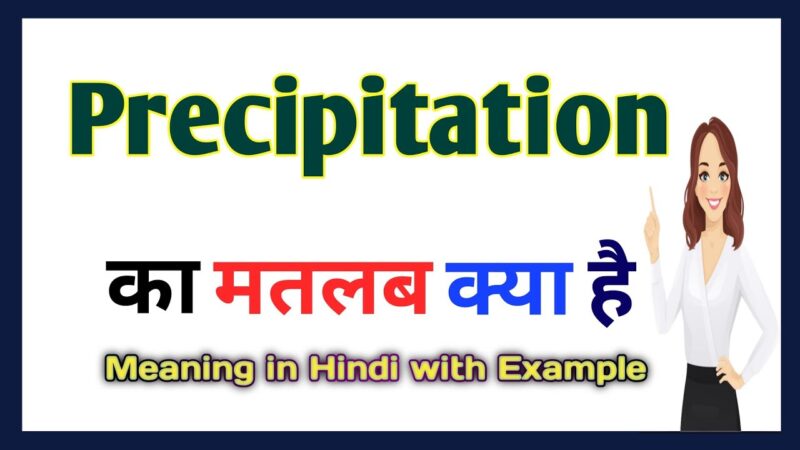 precip meaning in hindi - Hình 3