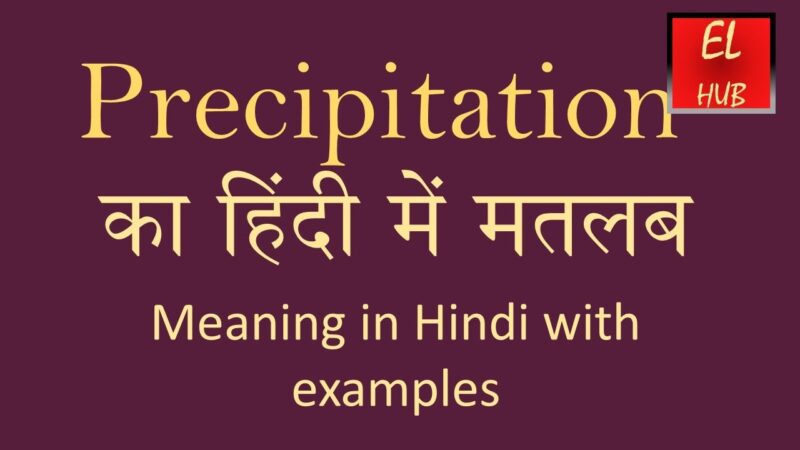 precip meaning in hindi - Hình 5