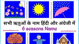 precipitation meaning in hindi 5
