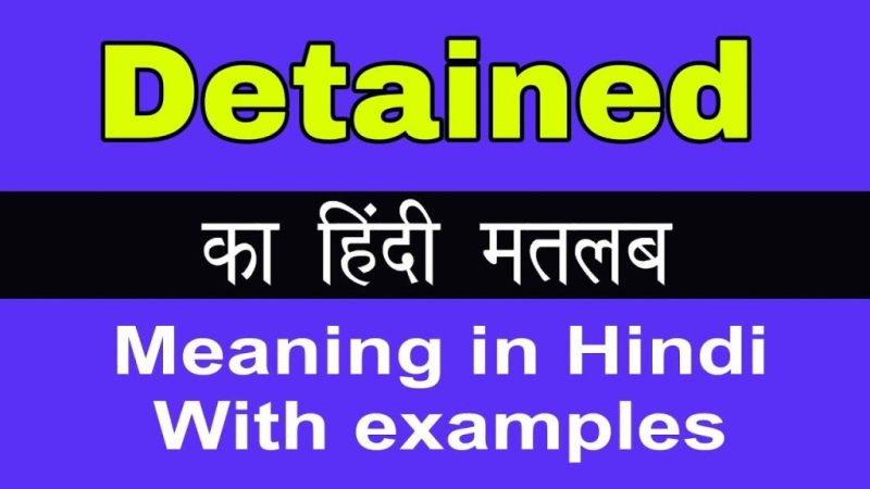 Precisely के सूक्ष्म अर्थ और विभिन्न संदर्भों में उपयोग