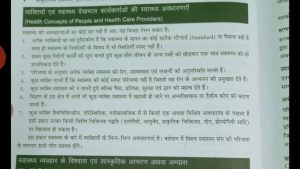 precision meaning in hindi 3