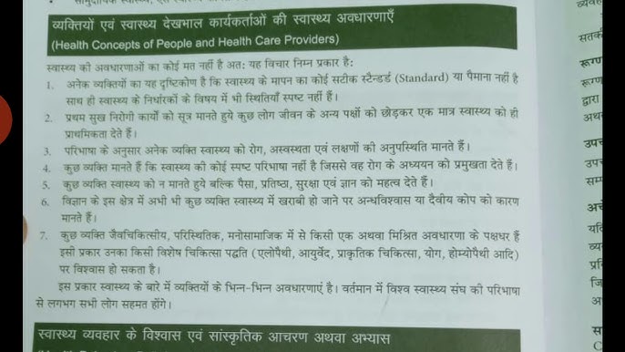 सटीकता (Precision) और परिशुद्धता (Accuracy) में अंतर: हिंदी में स्पष्टीकरण