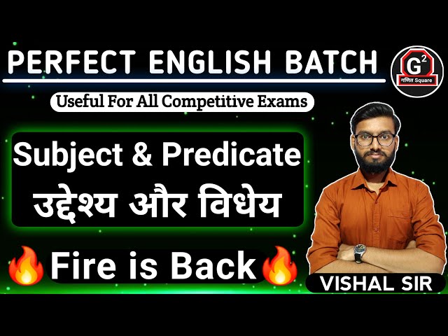 वाक्य में विधेय की भूमिका: विषय से कैसे अलग है? (Role of Predicate in a Sentence: How is it Different from the Subject?)
