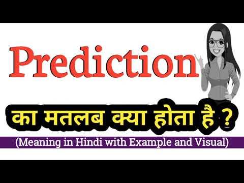 'Prediction' और संबंधित संज्ञाएँ हिंदी में