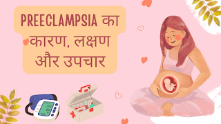 preeclampsia meaning in hindi - Hình 2