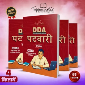 preliminary meaning in hindi 1