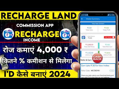 प्रीपेड रिचार्ज कैसे करें: चरणदरचरण मार्गदर्शिका (Prepaid Recharge Kaise Karen: CharanDarCharan Margdarshika)