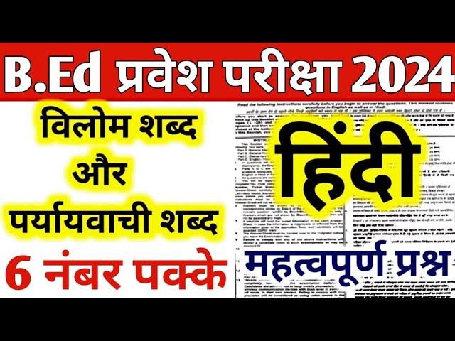 preparation meaning in hindi 5