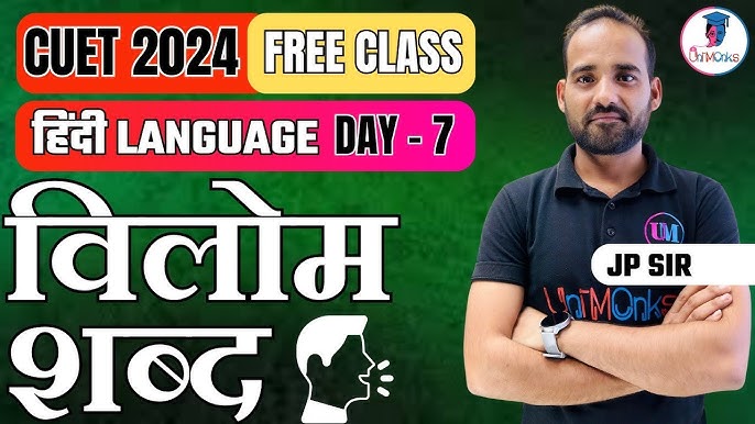 prepare meaning in hindi 3