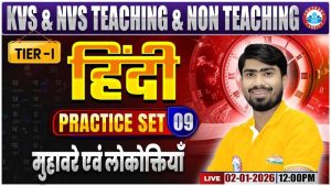 prepare meaning in hindi 6