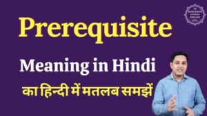 prerequisite meaning in hindi