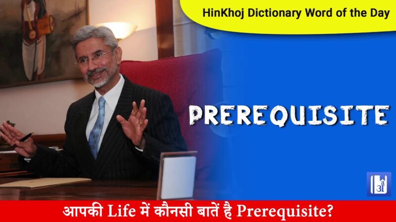prerequisite meaning in hindi - Hình 5