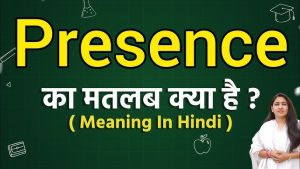 presence meaning in hindi 1