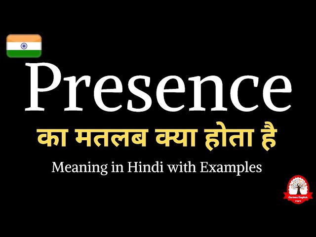विभिन्न संदर्भों में उपस्थिति (Presence) का अर्थ: एक व्यापक विश्लेषण