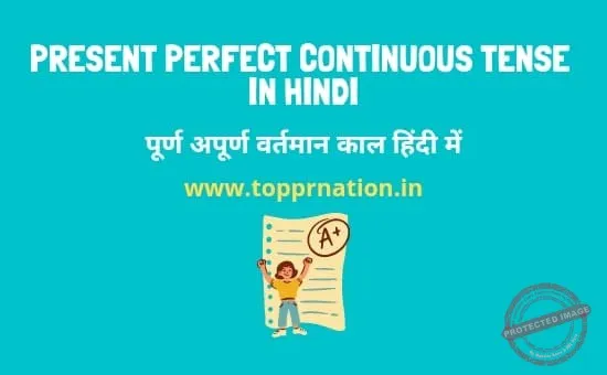Present Continuous Tense In Hindi To English Translation: Vartamaan Nirantar Kaal Ke Niyam Aur Sarvottam Abhyaas