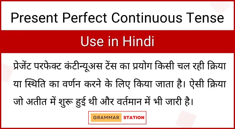 Present perfect continuous tense rules and examples in hindi: एक व्यक्ति पहाड़ के किनारे खड़ा होकर दूरबीन से देख रहा है, जो लंबे समय से चली आ रही तलाश या अवलोकन की गतिविधि को दर्शाता है
