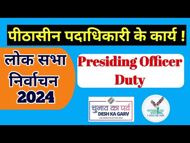 विभिन्न संदर्भों में पीठासीन अधिकारी की भूमिकाएँ (Vibhinn Sandarbhon Mein Pithasin Adhikari Ki Bhumikaen)