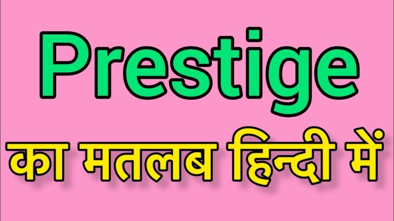 prestige meaning in hindi - Hình 4