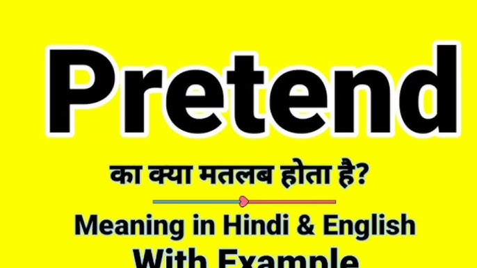 Pretend का उपयोग कब और कैसे करें? (प्रिटेंड का उपयोग कब और कैसे करें?)