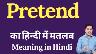 Pretend के समानार्थक हिंदी शब्द (प्रिटेंड के समानार्थक हिंदी शब्द)