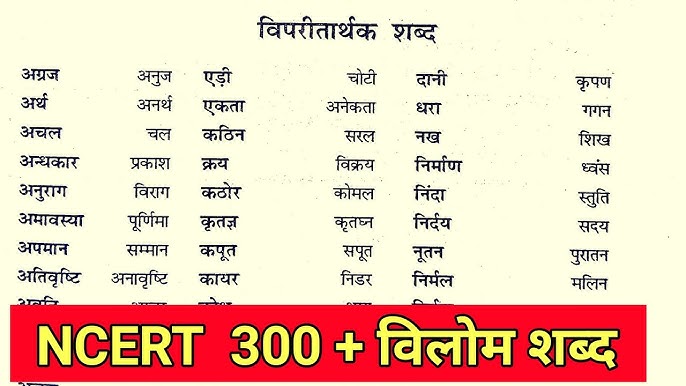 Pretend के विपरीतार्थक हिंदी शब्द (प्रिटेंड के विपरीतार्थक हिंदी शब्द)