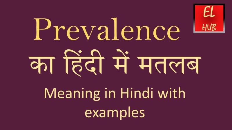prevalence meaning in hindi 1