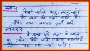 prey meaning in hindi 2