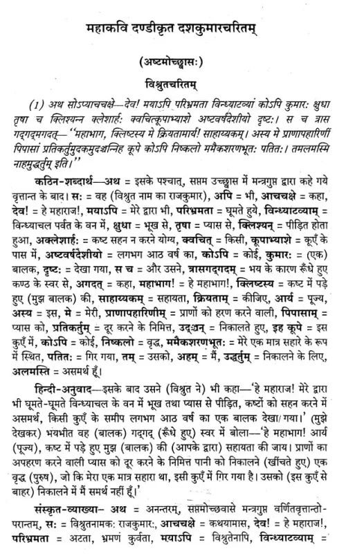 राजकुमार का हिंदी में अर्थ: अर्थ, परिभाषा और व्युत्पत्ति