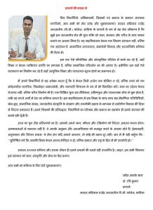 principal meaning in hindi 4