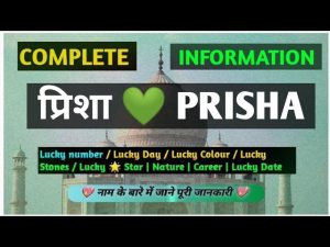 prisha name meaning in hindi 5