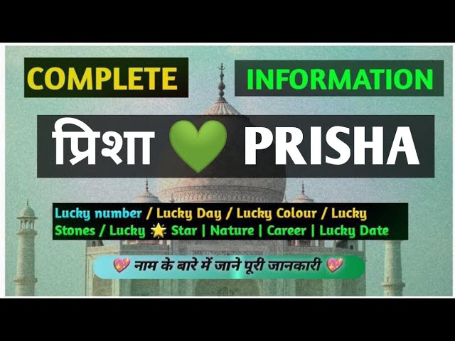 पृषा नाम के समान अन्य नाम (Prisha Naam Ke Saman Anya Naam)