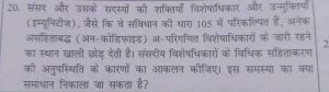 privilege meaning in hindi 2
