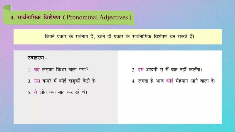 विशेषाधिकार के विभिन्न प्रकार और उनके हिंदी समानार्थी (Visheshadhikar ke vibhinn prakar aur unke hindi samanarthi)  विभिन्न प्रकार के विशेषाधिकारों (कानूनी, सामाजिक, आर्थिक) का विश्लेषण, साथ ही हिंदी में उनके सबसे करीबी समानार्थी शब्द, यूजर के ज्ञान का विस्तार करते हैं।