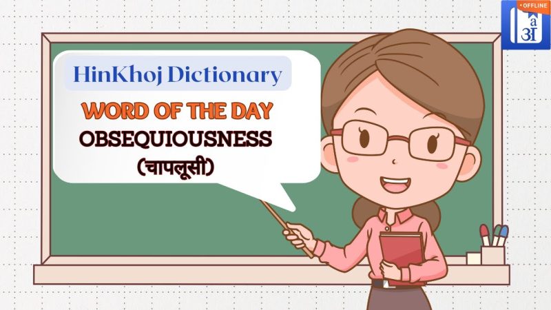 privileged meaning in hindi 1
