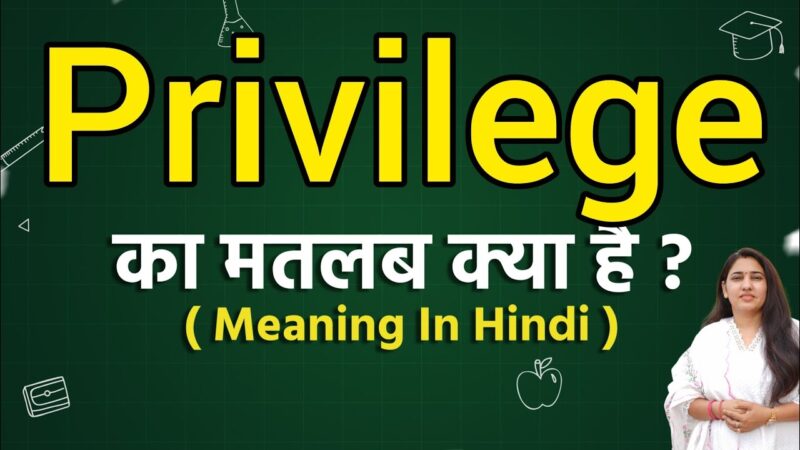privileges meaning in hindi - Hình 2