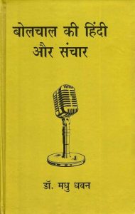 pro meaning in hindi 3